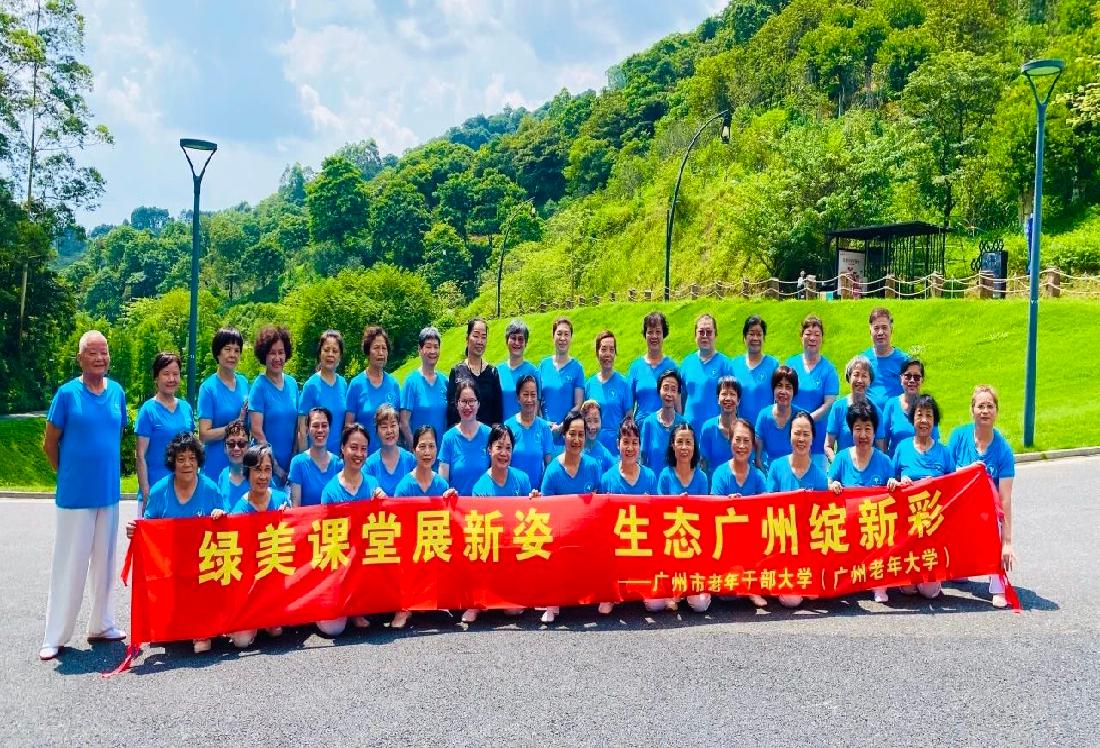 探索艺术古韵 共话银发康养——“银乐羊城·绿美课堂”走进从化